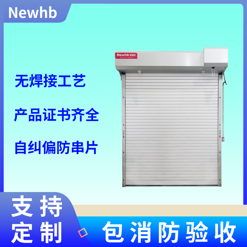 高速路（lù）隧道防火卷簾門