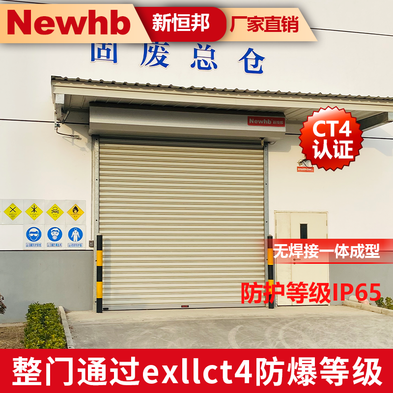 消防（fáng）要求的防爆卷簾門
