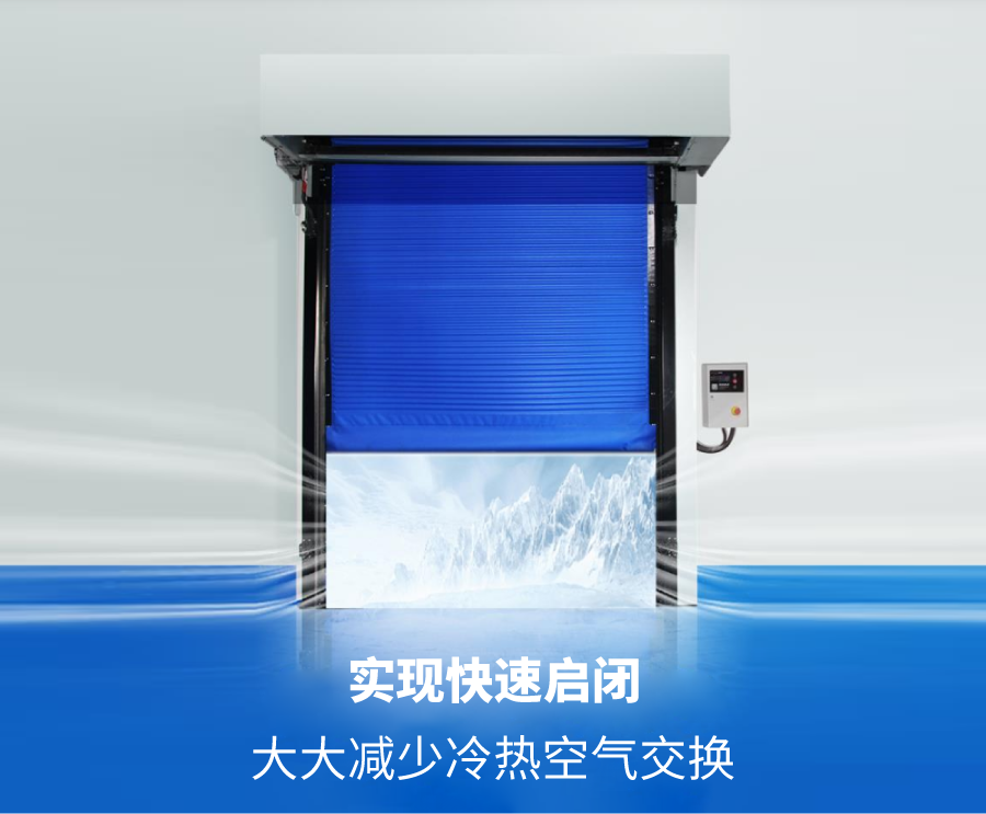 快（kuài）速冷庫門_畫板 1