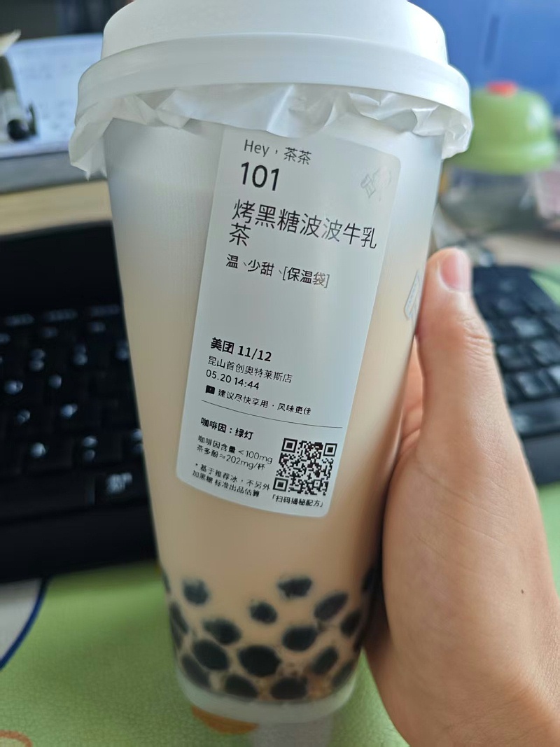 公（gōng）司請的奶茶