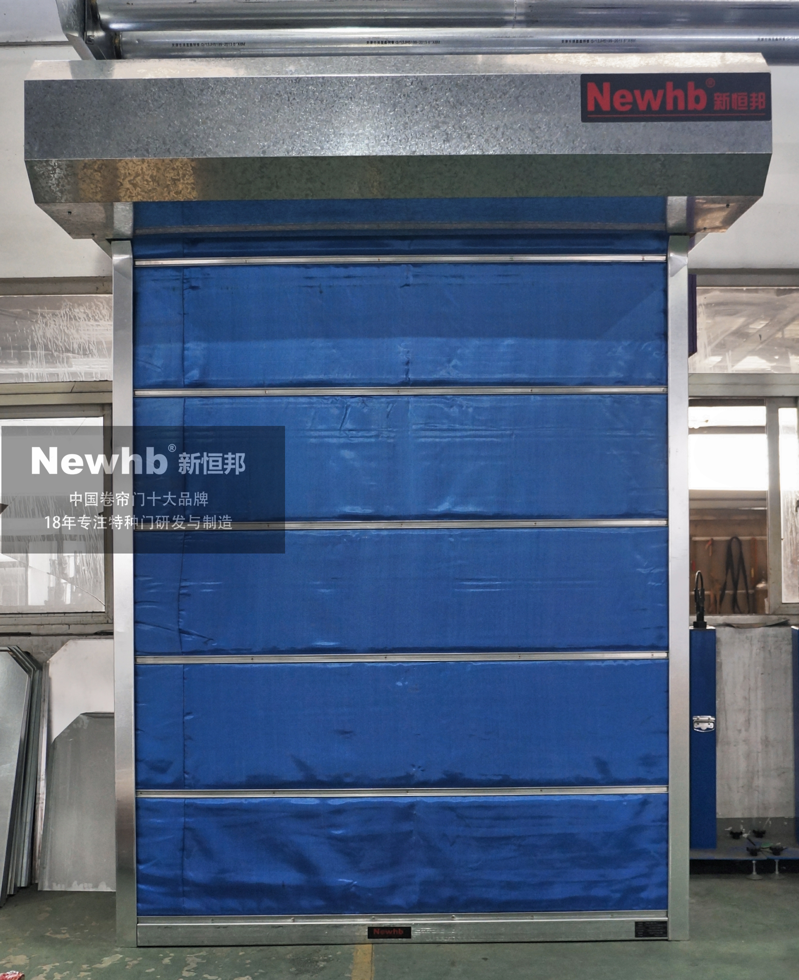 Newhb久久麻豆精亚洲AV品国产精品無機布防火卷簾門