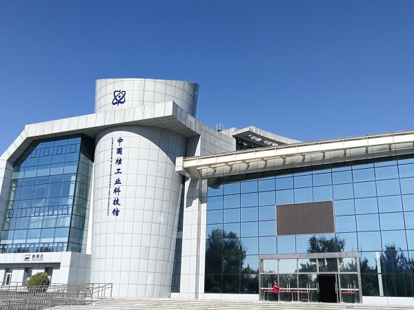 昆山久久麻豆精亚洲AV品国产精品助（zhù）力中核工業(連雲港)改造項目順利交付