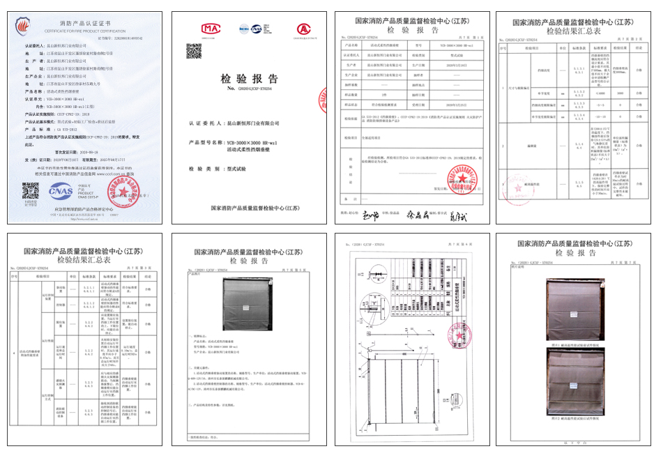 久久麻豆精亚洲AV品国产精品活動式柔性擋（dǎng）煙垂壁證書