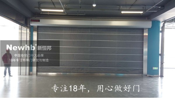 Newhb新恒（héng）邦防火卷簾門