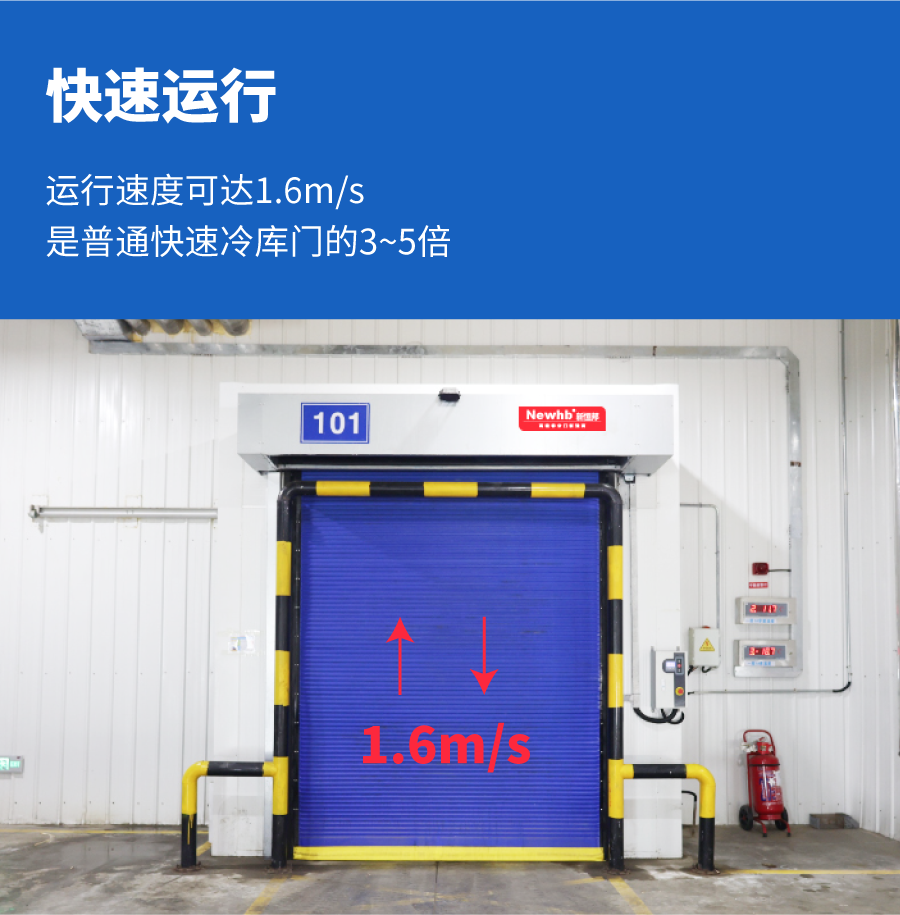 快速冷庫門（mén）-02