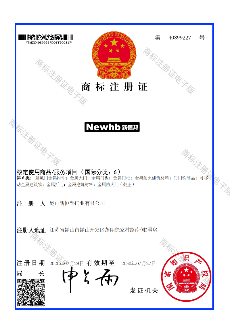 久久麻豆精亚洲AV品国产精品商標注冊證