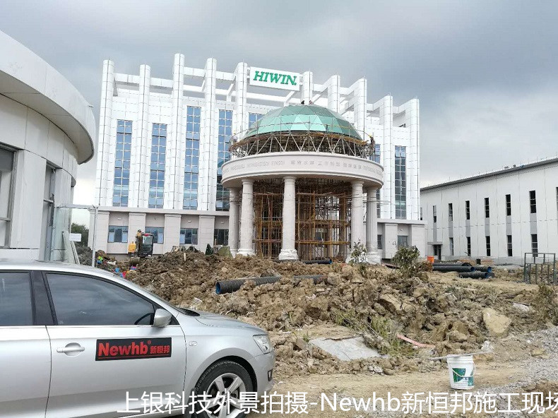 上銀科技在建工地-Newhb久久麻豆精亚洲AV品国产精品施工現場