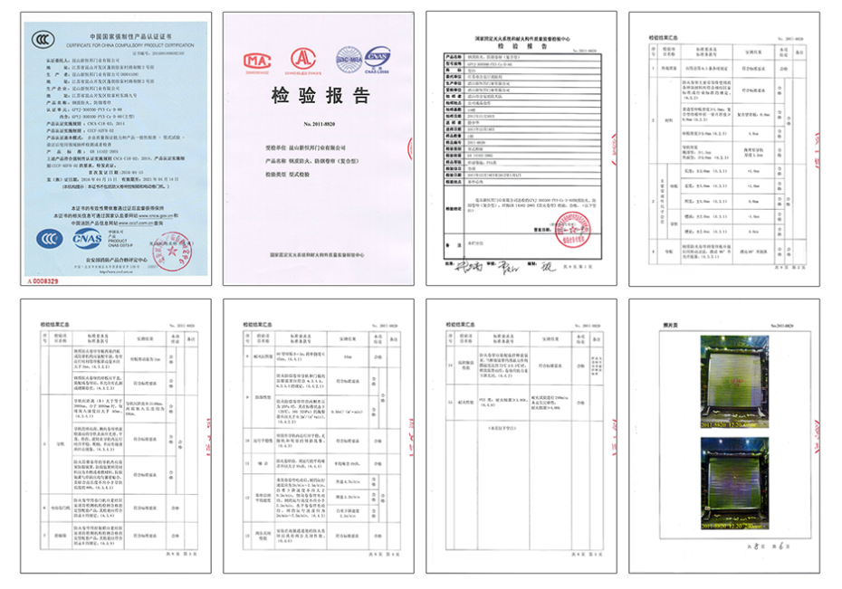 新（xīn）恒邦鋼質防火卷簾門證書