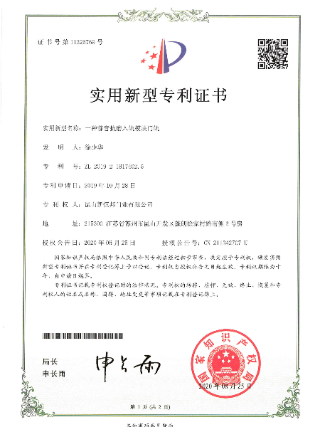 一（yī）種靜（jìng）音抗磨（mó）入軌（guǐ）模塊門軌