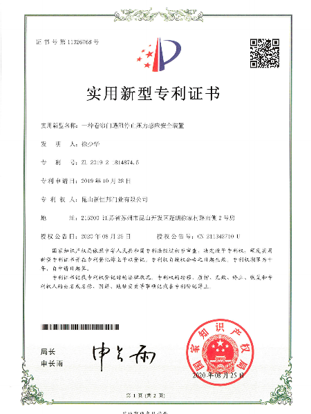 一種卷簾門遇阻停止壓（yā）力感應（yīng）安全裝置（zhì）