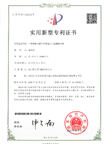一種快（kuài）拆式循環利用卷簾門運輸物料架