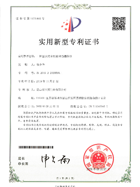 一種固定式全框（kuàng）玻璃（lí）擋煙垂壁