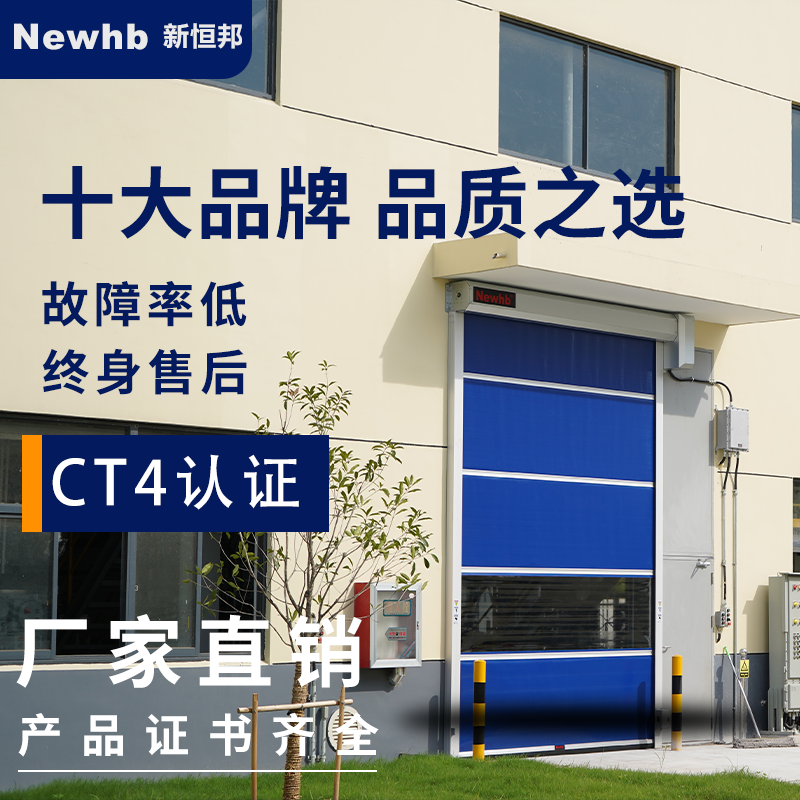 防爆型卷簾（lián）門