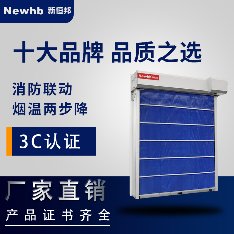 消防防爆（bào）快速卷簾門（mén）廠家