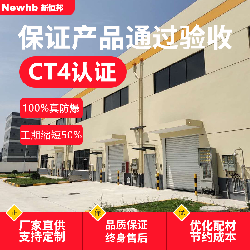 BT4鋼製防爆卷簾門（mén）