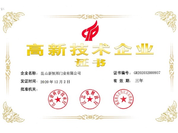 江蘇省民營（yíng）科（kē）技企業