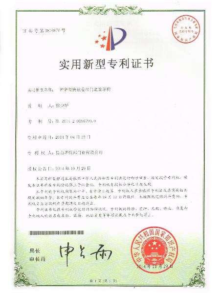 一種新型快速卷簾門（mén）底梁結構